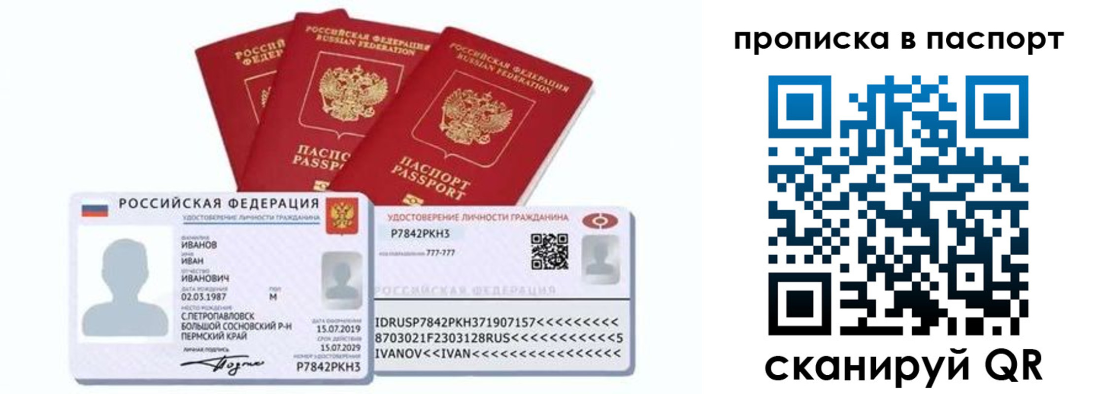 прописка для школы в Орехово-Зуево