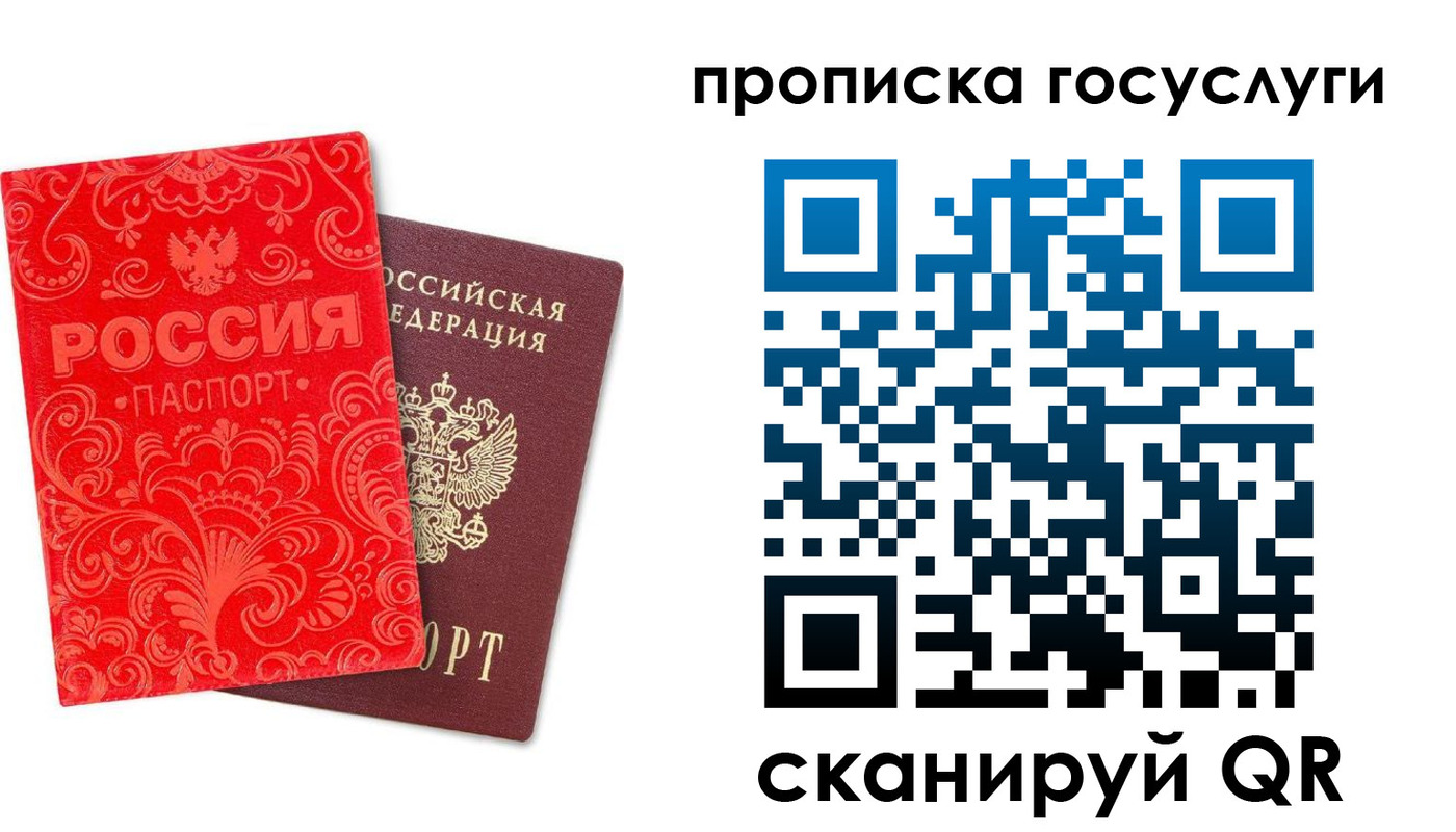 найти адрес прописки в Орехово-Зуево