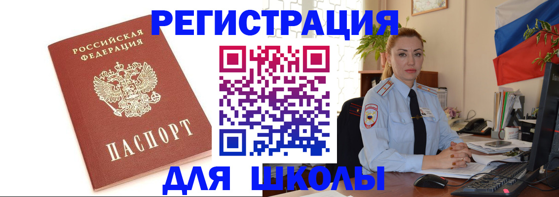 где прописаться в Орехово-Зуево