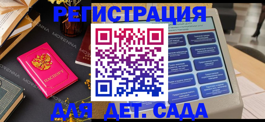 прописка для военкомата в Орехово-Зуево