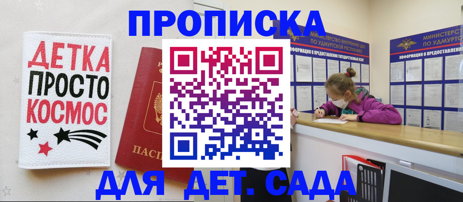 прописка 2025 в Орехово-Зуево