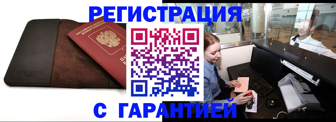 миграционный учет в Орехово-Зуево