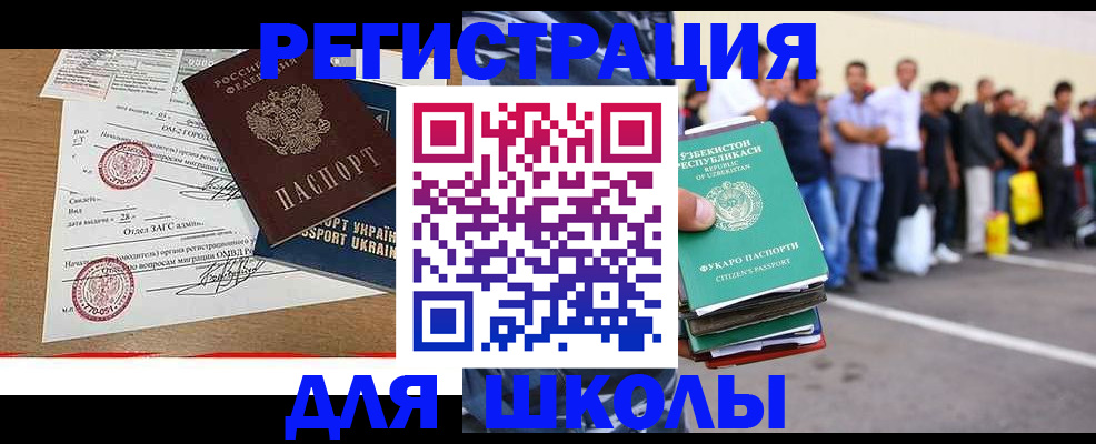 где прописаться в Орехово-Зуево