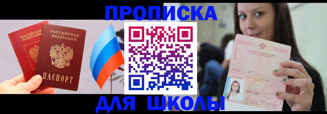 прописка гарантия в Орехово-Зуево