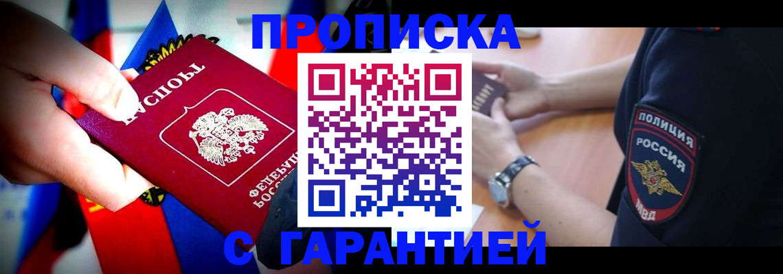 временная регистрация собственник в Орехово-Зуево
