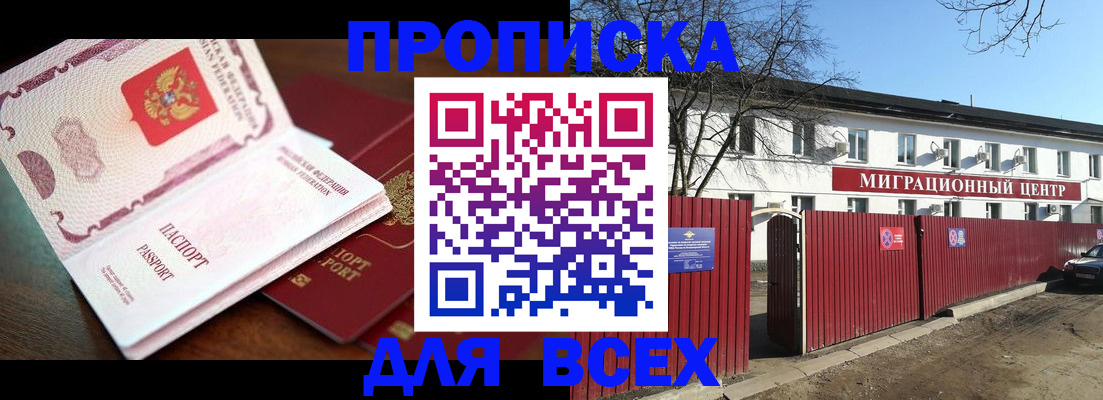 временная регистрация гарантия в Орехово-Зуево